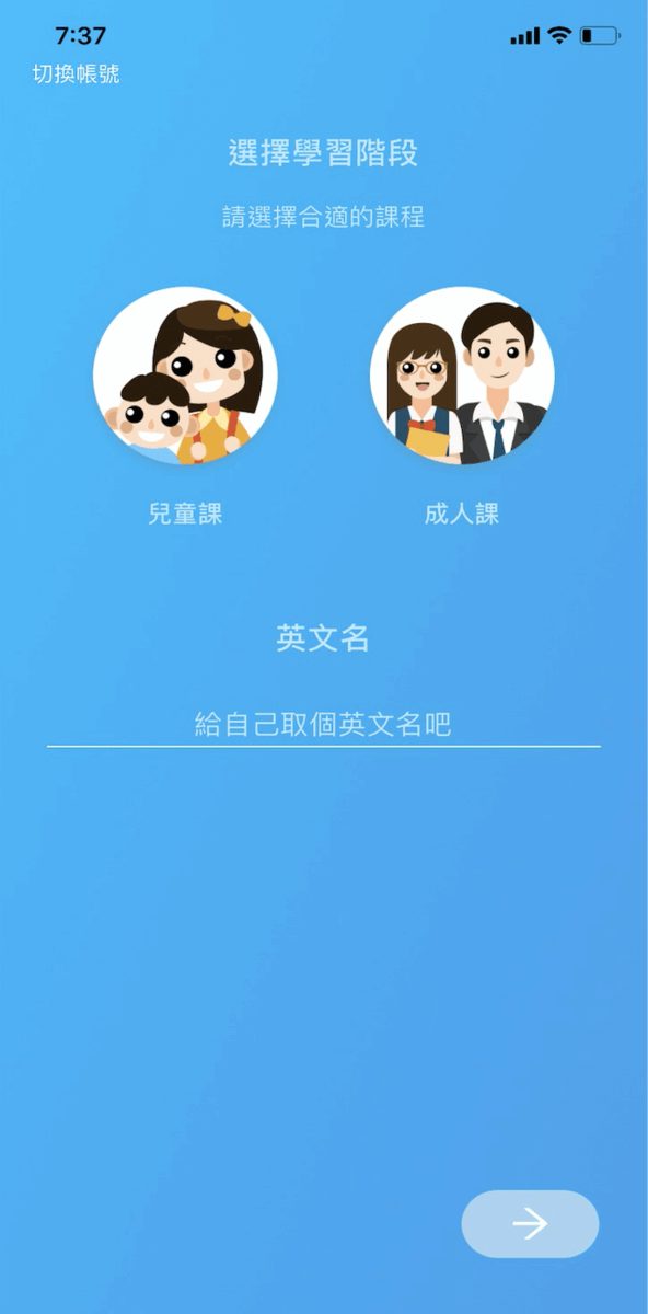 英文學習APP