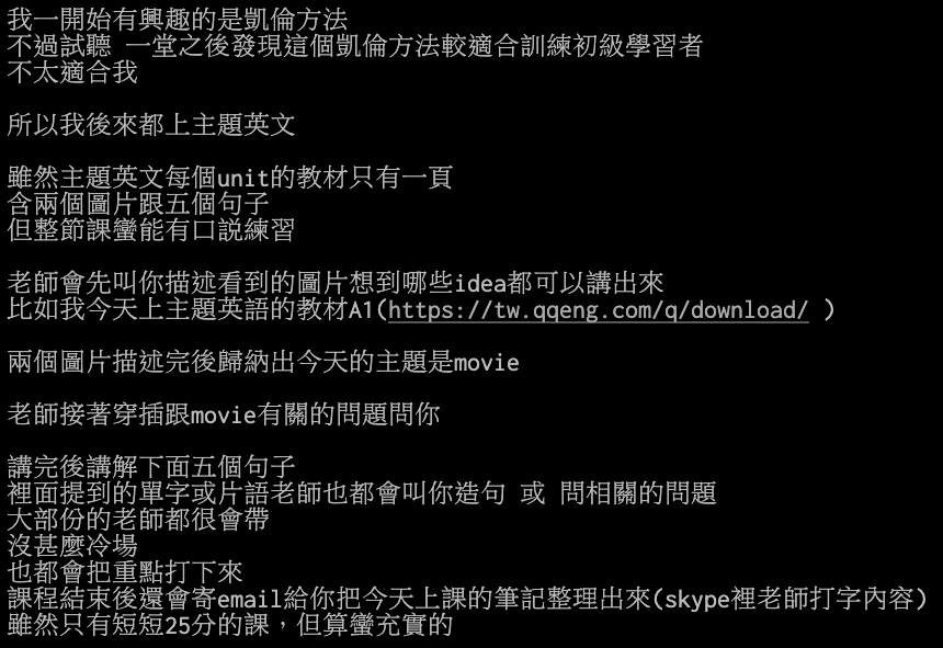 線上英文平台